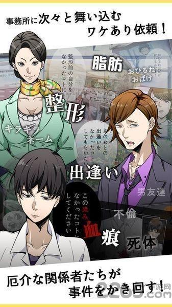 快来吧若无其事侦探中文手机版游戏下载,若无其事侦探,日系游戏,脱出游戏,侦探游戏