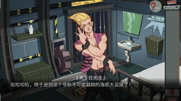 关不住先生游戏下载,关不住先生,冒险游戏,解谜游戏