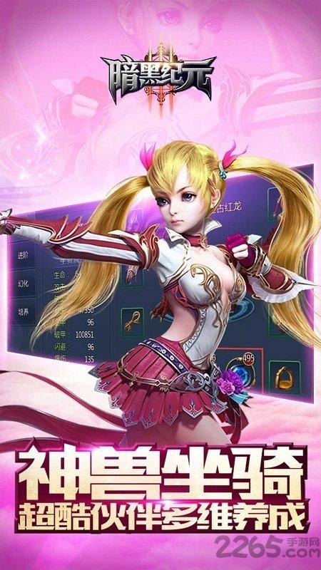 暗黑纪元手游官方版下载,暗黑纪元,暗黑手游,魔幻手游
