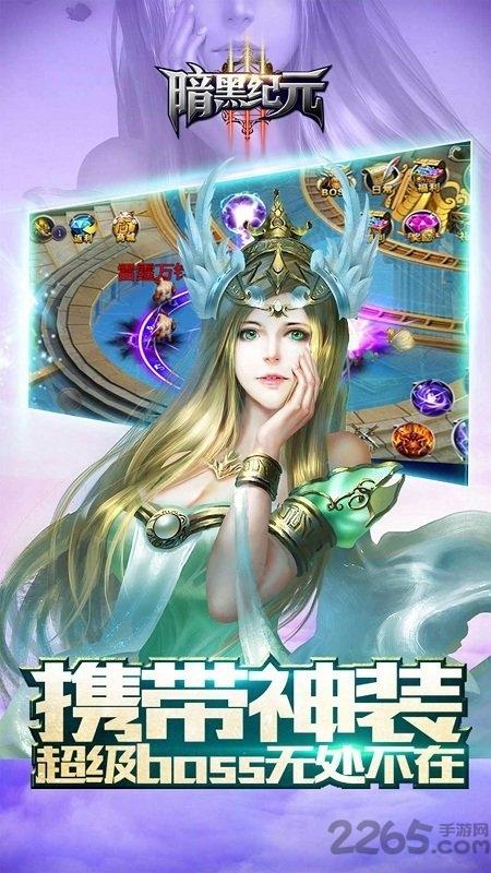 暗黑纪元手游官方版下载,暗黑纪元,暗黑手游,魔幻手游
