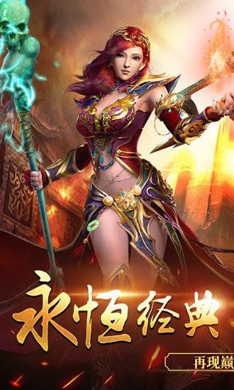醉爱传奇官方版下载,醉爱传奇,传奇手游,动作手游