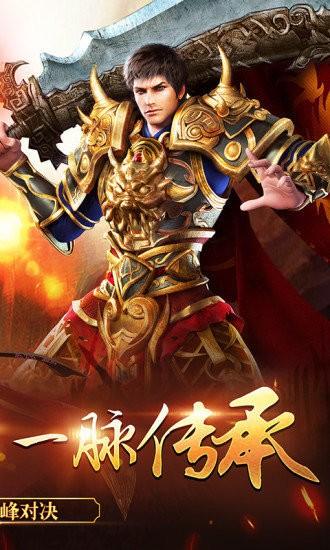 醉爱传奇官方版下载,醉爱传奇,传奇手游,动作手游