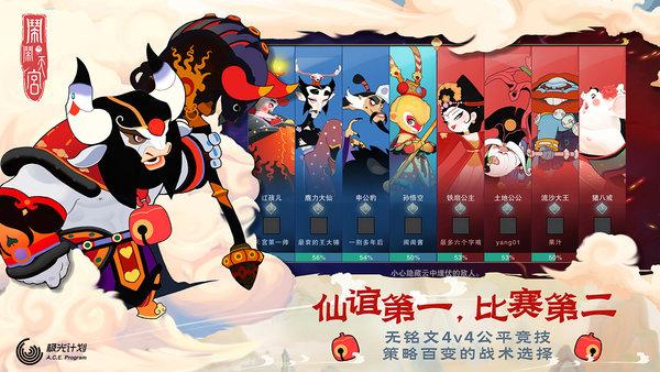4399闹闹天宫手游下载,闹闹天宫,西游手游,4399手游