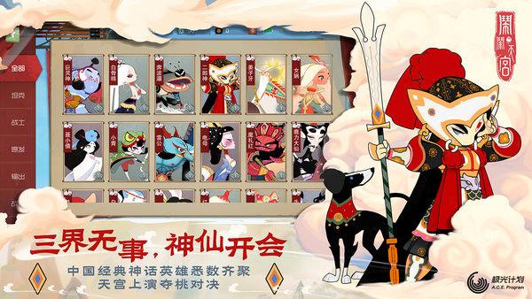 4399闹闹天宫手游下载,闹闹天宫,西游手游,4399手游