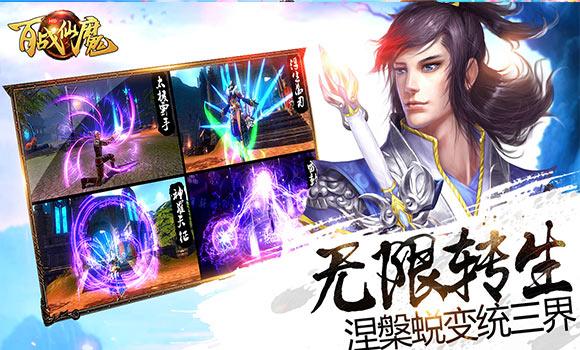 百战仙魔手游下载,百战仙魔,rpg手游,动作手游