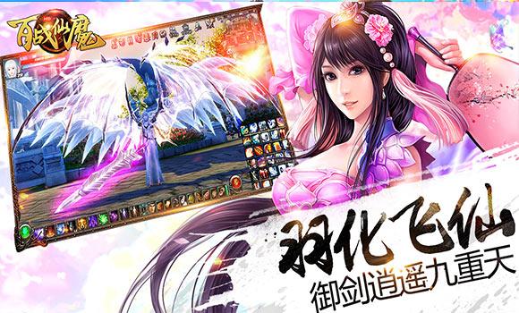 百战仙魔手游下载,百战仙魔,rpg手游,动作手游