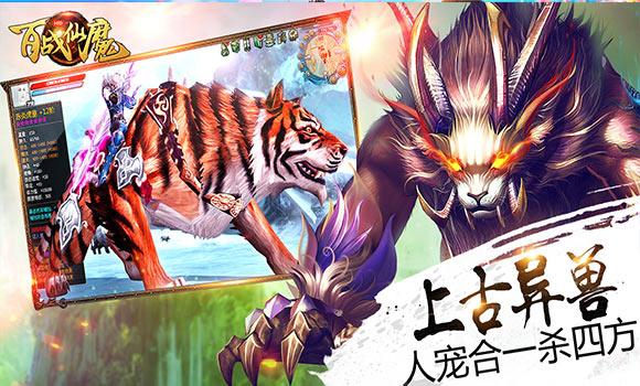 百战仙魔手游下载,百战仙魔,rpg手游,动作手游