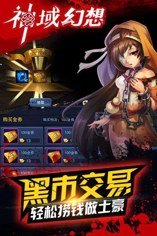 神域幻想2手游(暂未上线),神域幻想,角色扮演手游,rpg手游