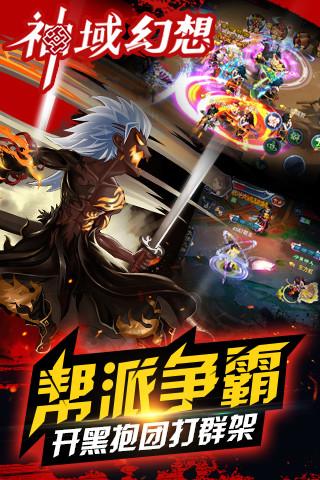 神域幻想2手游(暂未上线),神域幻想,角色扮演手游,rpg手游