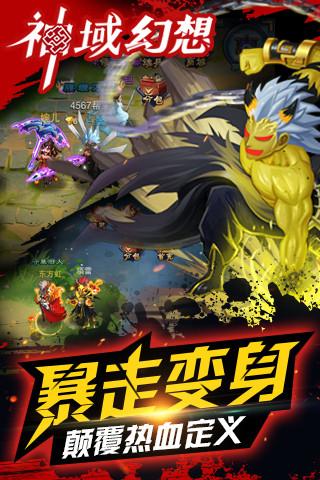 神域幻想2手游(暂未上线),神域幻想,角色扮演手游,rpg手游