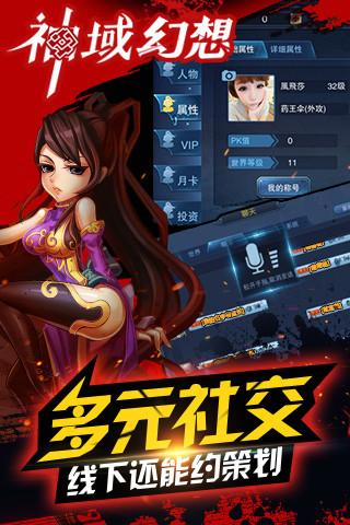 神域幻想2手游(暂未上线),神域幻想,角色扮演手游,rpg手游