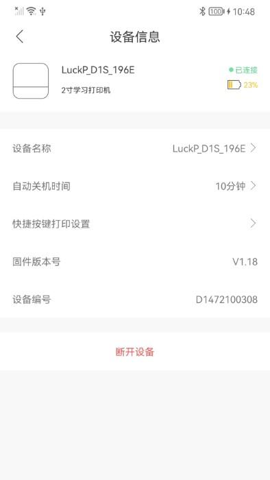 布小丁印题app官方版下载,布小丁印题,错题app,打印app