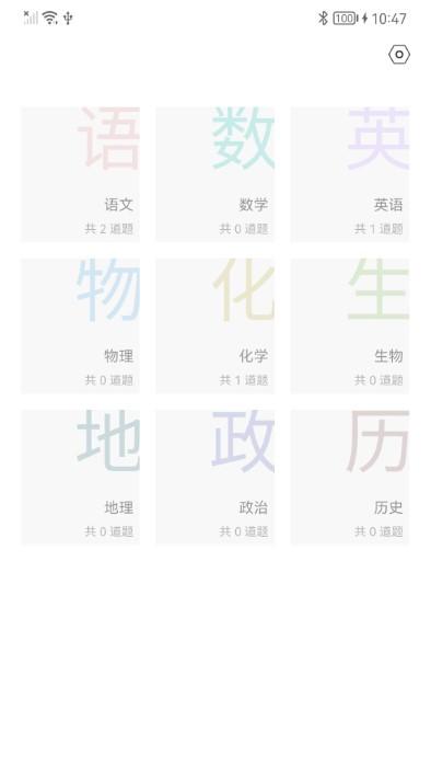 布小丁印题app官方版下载,布小丁印题,错题app,打印app