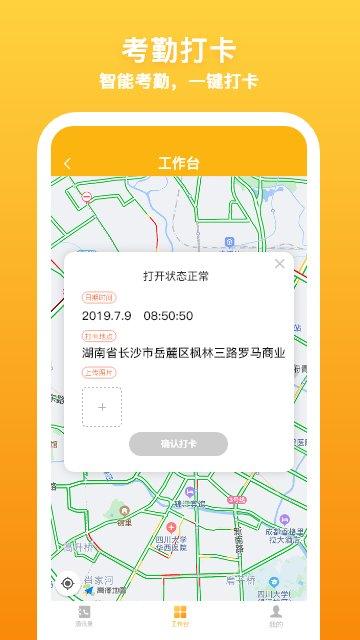 飞马外勤官方版下载,飞马外勤,外勤app,打卡app