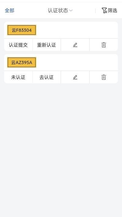 共运宝官方版下载,共运宝,货运app,物流app