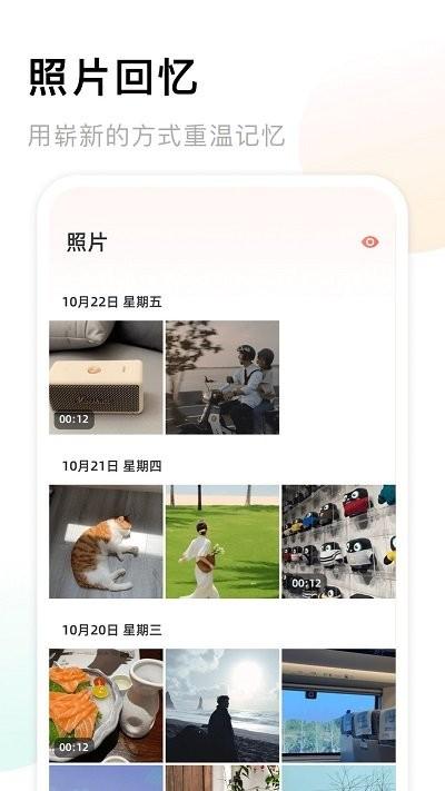 手机相册薄软件下载,手机相册薄,相册app