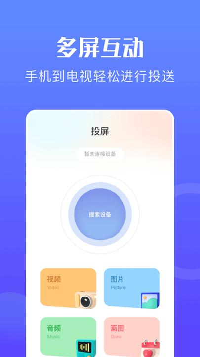 韩小圈投屏app手机版下载,韩小圈投屏,投屏app