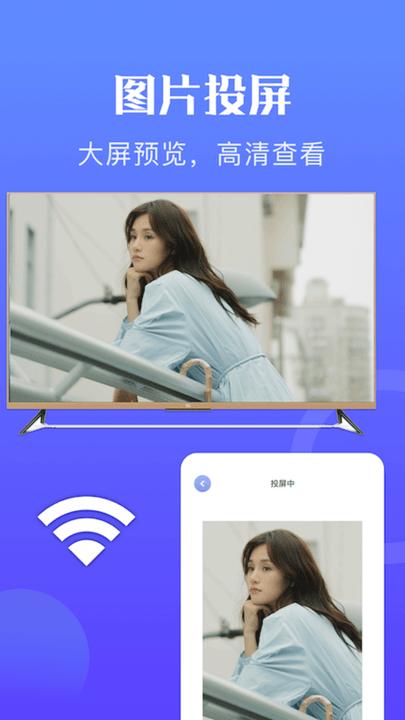 韩小圈投屏app手机版下载,韩小圈投屏,投屏app