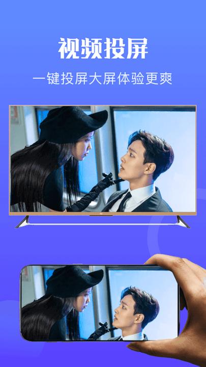 韩小圈投屏app手机版下载,韩小圈投屏,投屏app