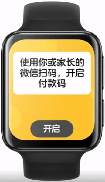 腾讯微信儿童手表版下载,社交app,微信,聊天app