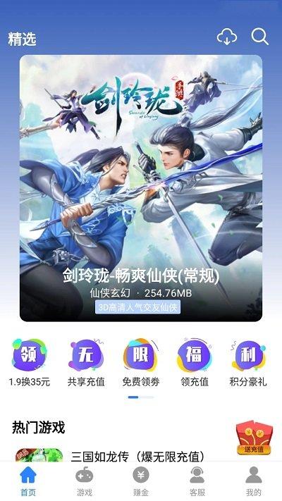 句号游戏盒子app下载,句号游戏盒子,游戏盒子app,游戏社区app