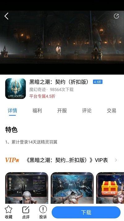 句号游戏盒子app下载,句号游戏盒子,游戏盒子app,游戏社区app