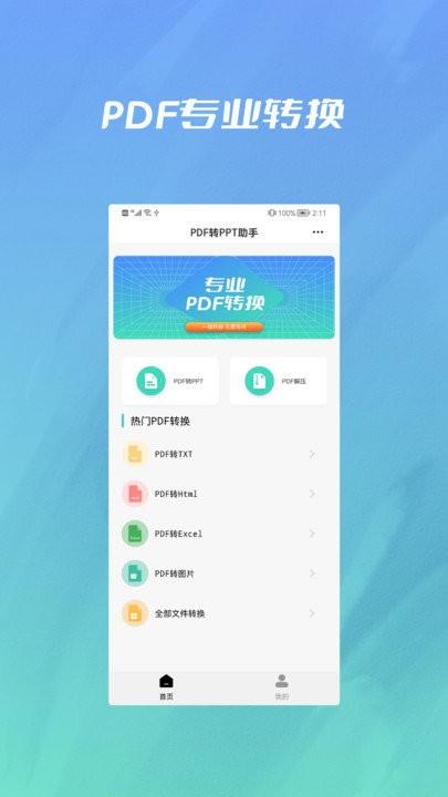 图片格式cad转换合并软件下载,图片格式cad转换合并,转换app,合并app
