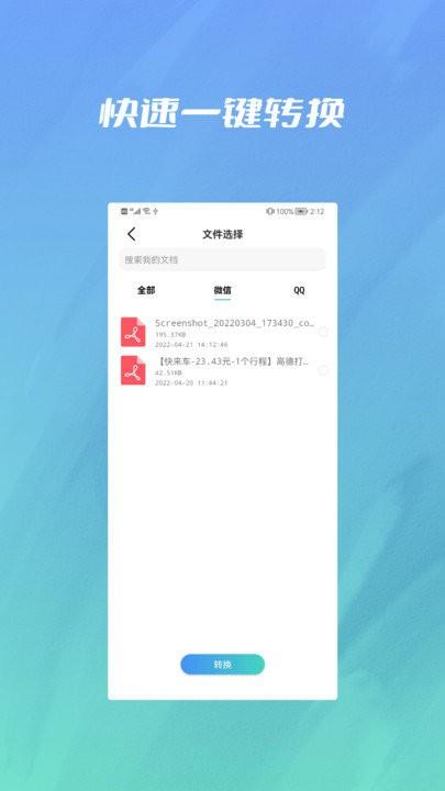 图片格式cad转换合并软件下载,图片格式cad转换合并,转换app,合并app