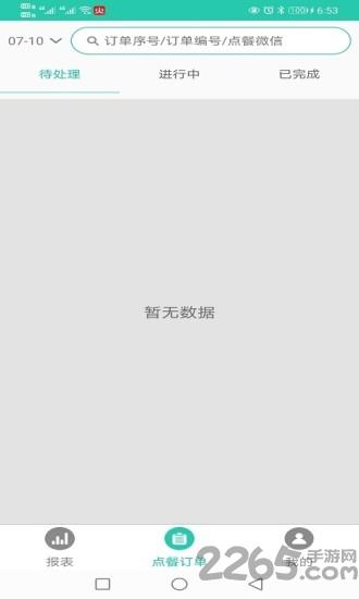 手机火店云掌柜软件下载,火店云掌柜,店铺app,管理app