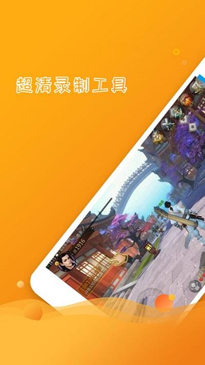 录管家app下载,录管家,手机录制app,录屏app