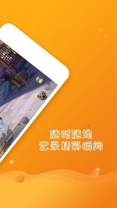 录管家app下载,录管家,手机录制app,录屏app