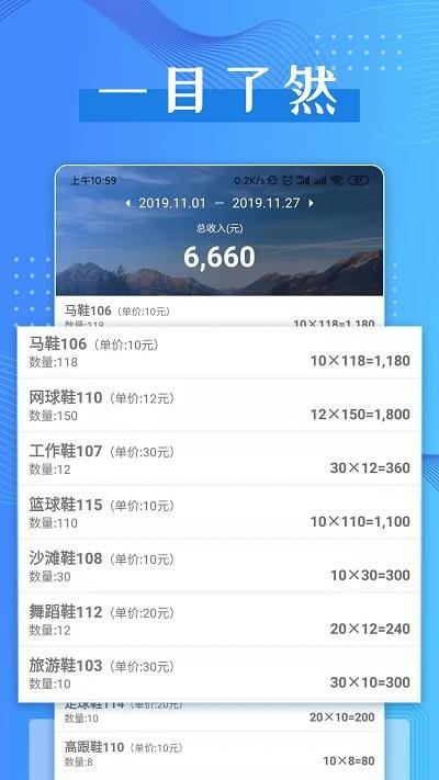 计件助手app下载,计件助手,计件app,工具app