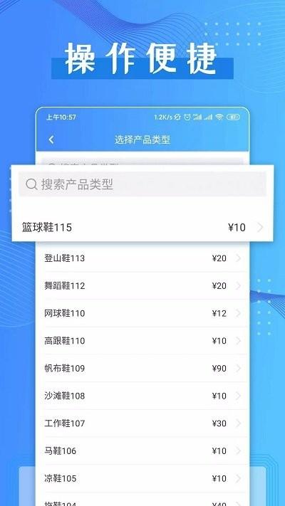 计件助手app下载,计件助手,计件app,工具app