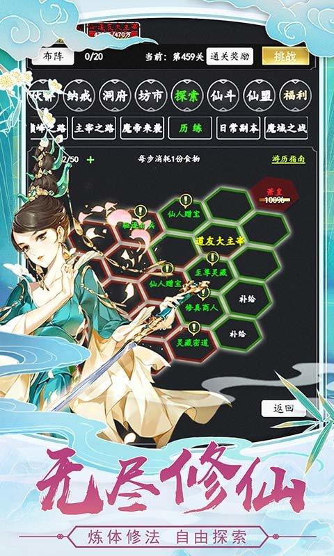 剑气除魔赚钱游戏下载,江湖游戏,武侠游戏,剑气除魔