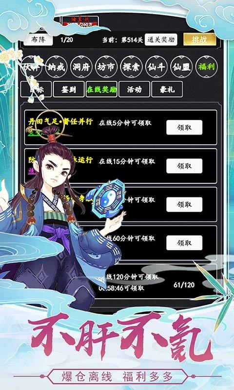 剑气除魔赚钱游戏下载,江湖游戏,武侠游戏,剑气除魔