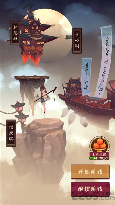 符剑如律令官方版下载,符剑如律令,rogueLike手游,国风手游