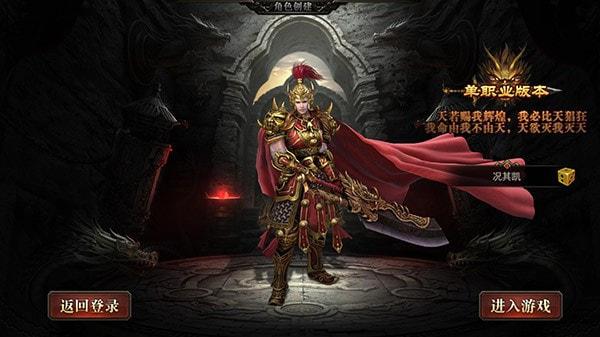 神戒使者最新版下载,神戒使者,传奇手游,热血手游