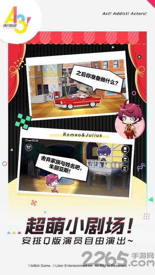 a3满开剧团百度游戏下载,二次元手游,百度手游,a3满开剧团
