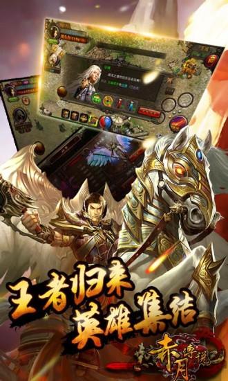 9377赤月传说手机版(暂未上线),赤月传说,传奇手游,pk手游,9377手游