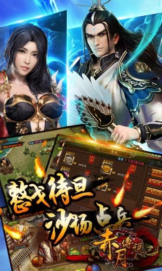9377赤月传说手机版(暂未上线),赤月传说,传奇手游,pk手游,9377手游