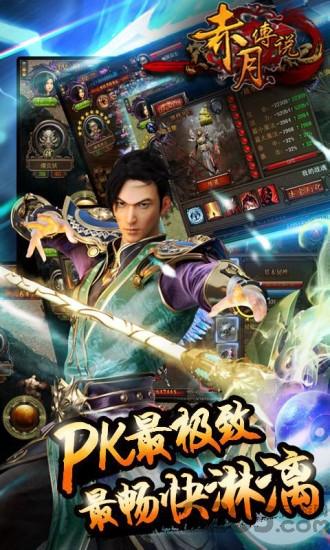9377赤月传说手机版(暂未上线),赤月传说,传奇手游,pk手游,9377手游