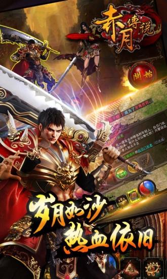 9377赤月传说手机版(暂未上线),赤月传说,传奇手游,pk手游,9377手游