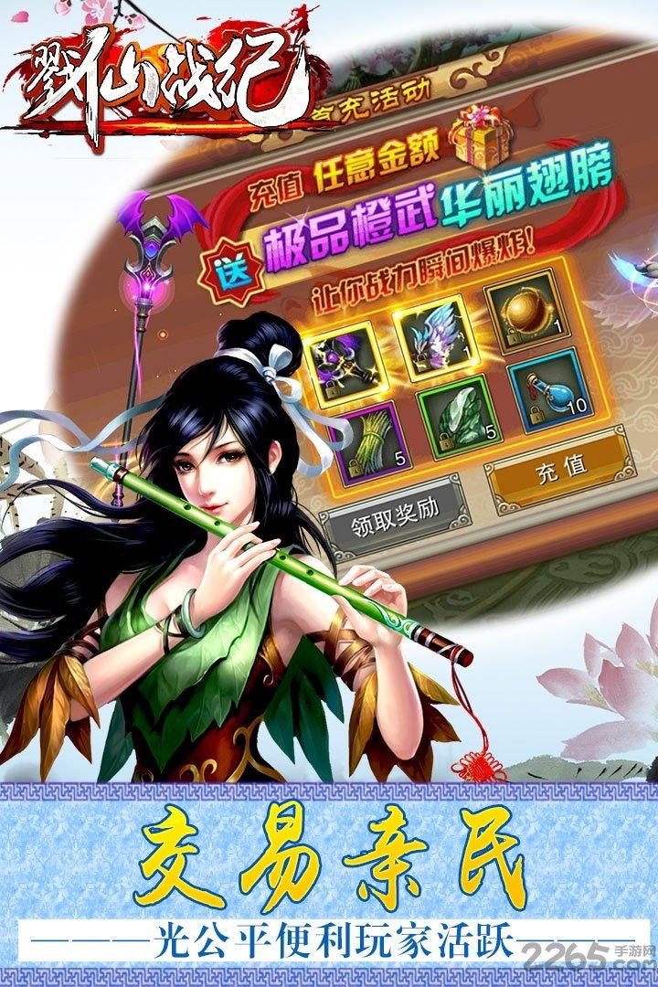 戮仙战纪手游果盘版下载,戮仙战纪,仙侠手游,pk手游,rpg手游,果盘手游