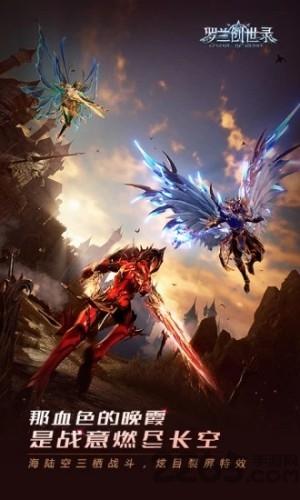 罗兰创世录破解版下载,罗兰创世录,魔幻手游,暗黑手游