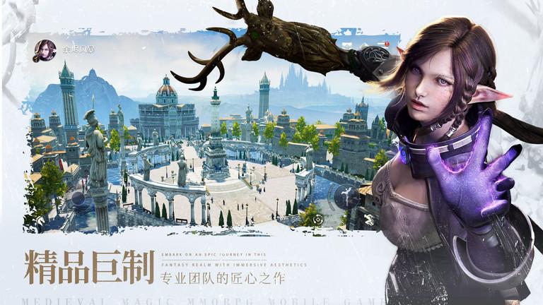 余烬风暴测试服下载,余烬风暴,魔幻手游,扮演手游