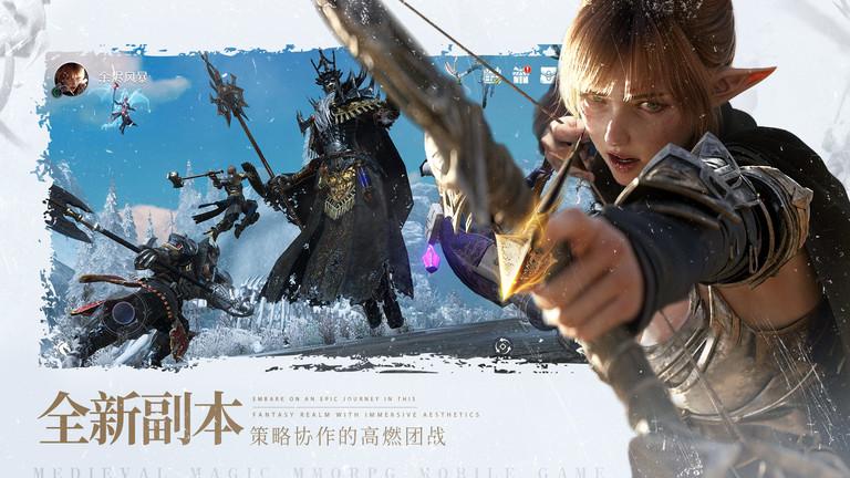 余烬风暴测试服下载,余烬风暴,魔幻手游,扮演手游