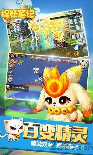 捉妖笔记破解版下载,捉妖笔记,宠物手游,精灵手游