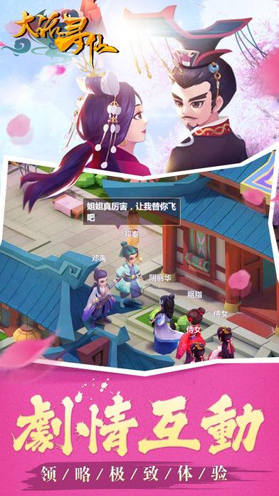 大话寻仙手游下载,大话寻仙,角色扮演手游