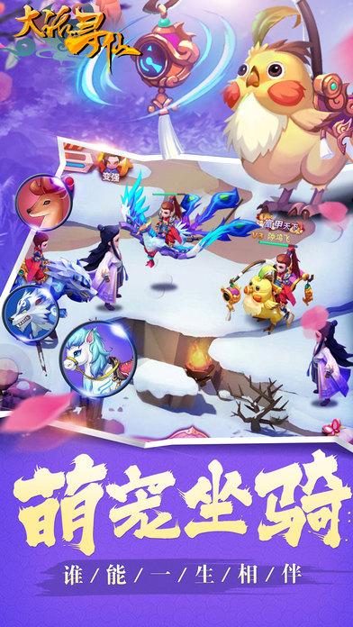 大话寻仙手游下载,大话寻仙,角色扮演手游