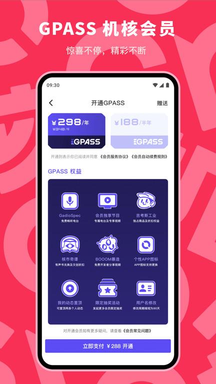 机核网软件官方版下载,机核,游戏社区,游戏论坛